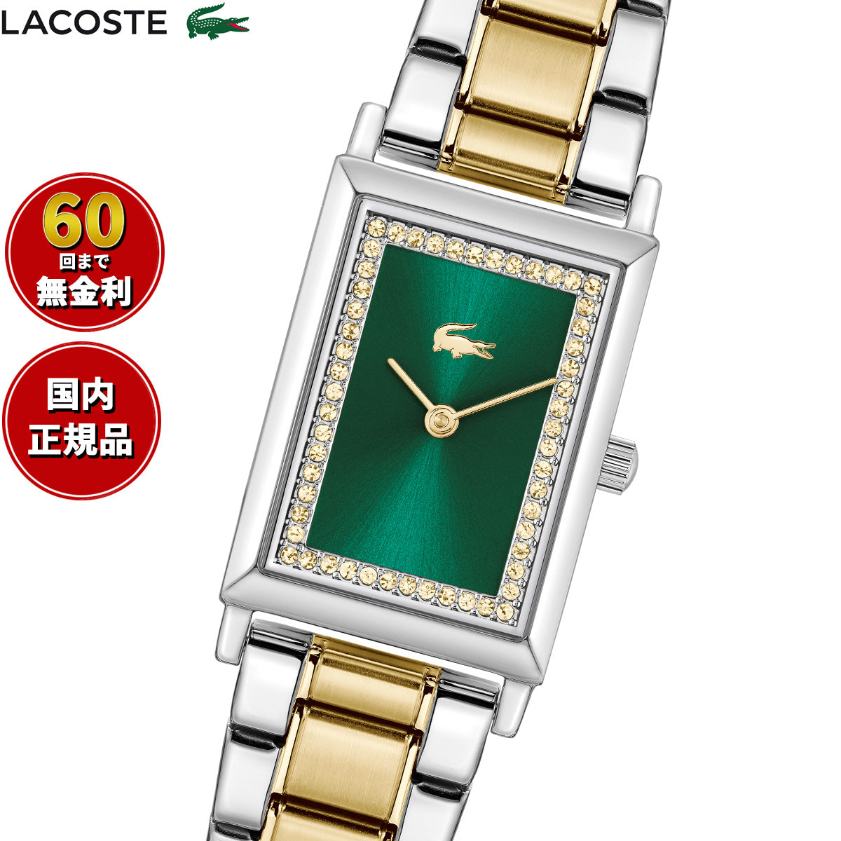 ラコステ LACOSTE 腕時計 レディース CATHERINE 2001483 – neel selectshop