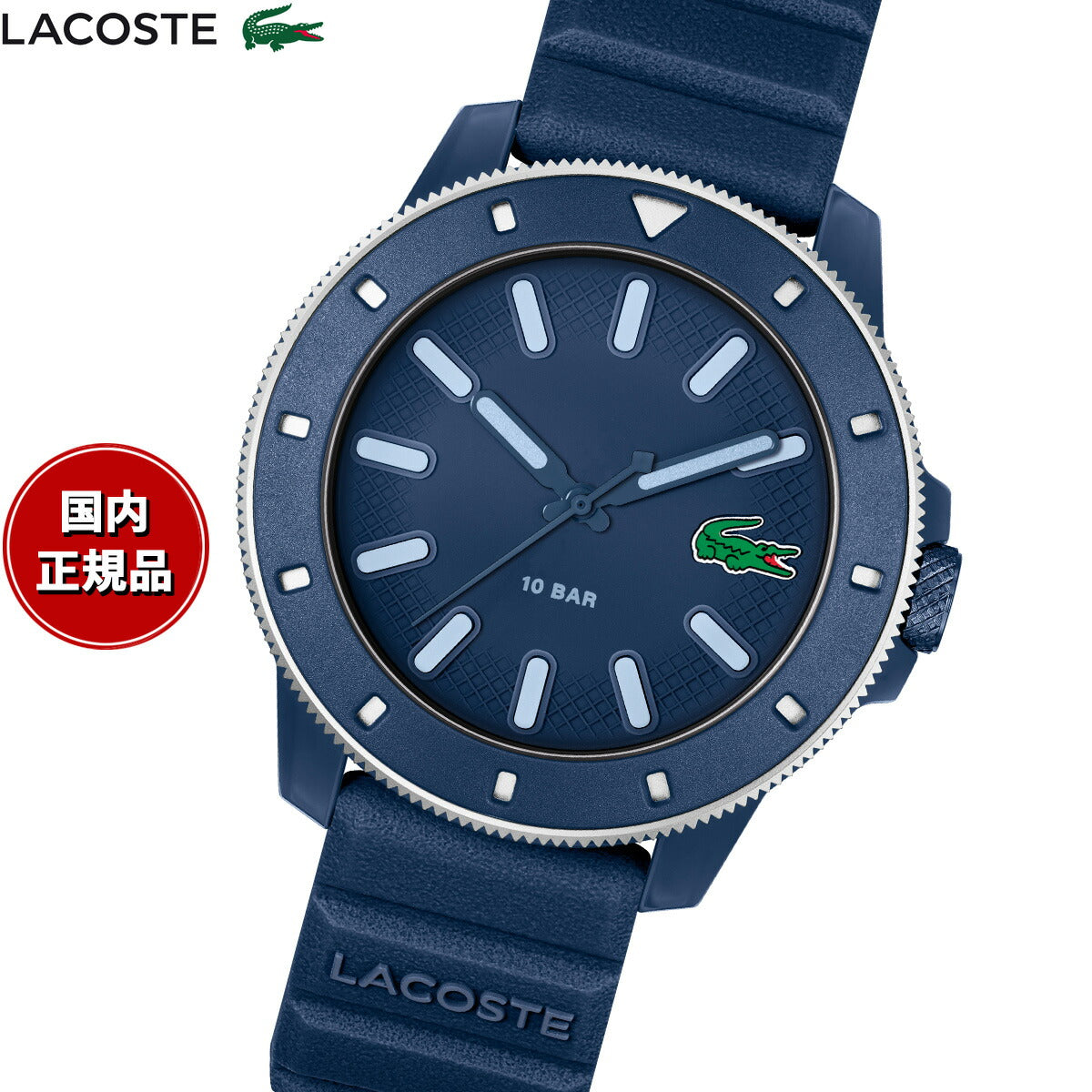 ラコステ LACOSTE 腕時計 メンズ LACOSTE.12.12 SCUBA 2011413