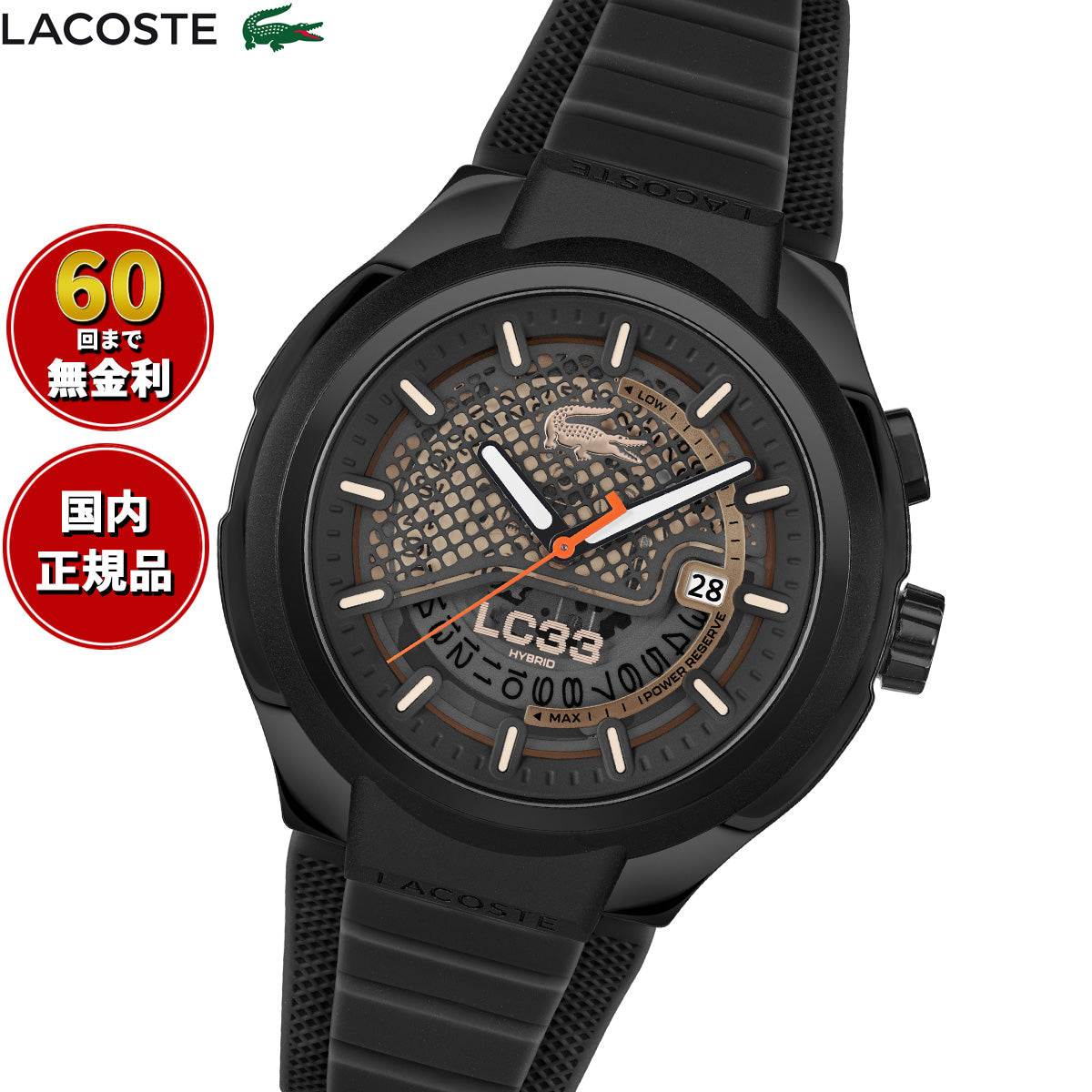 ラコステ LACOSTE 腕時計 メンズ 自動巻き LC33 2011468 – neel selectshop