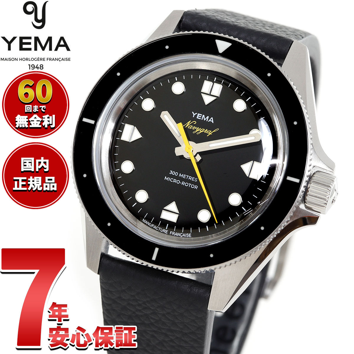 イエマ YEMA ネイビーグラフ スリム CMM.20 リミテッドエディション 世界限定200本 腕時計 メンズ 自動巻き 22.24.66.SN.L6