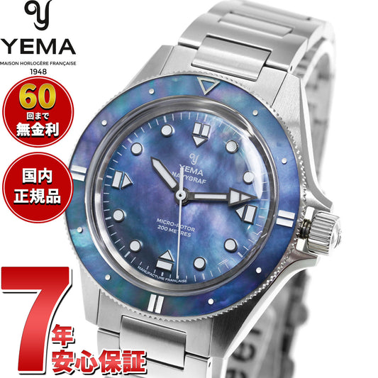 イエマ YEMA ネイビーグラフ パール CMM.20 リミテッドエディション マザーオブパール 限定200本 腕時計 ダイバーズ 自動巻き 22.25.20.55.SNL.M【2026 新作】