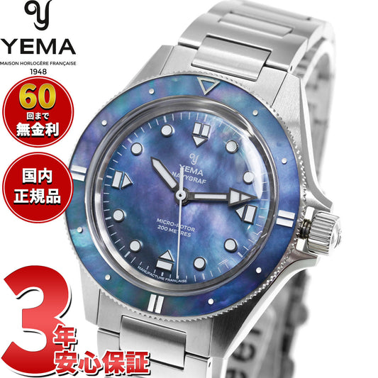 イエマ YEMA ネイビーグラフ パール CMM.20 リミテッドエディション マザーオブパール 限定200本 腕時計 ダイバーズ 自動巻き 22.25.20.55.SNL.M【2026 新作】