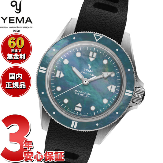 イエマ YEMA ネイビーグラフ パール CMM.20 リミテッドエディション マザーオブパール 限定200本 腕時計 ダイバーズ 自動巻き 22.25.20.55.SNL.U6【2026 新作】