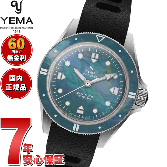 イエマ YEMA ネイビーグラフ パール CMM.20 リミテッドエディション マザーオブパール 限定200本 腕時計 ダイバーズ 自動巻き 22.25.20.55.SNL.U6【2026 新作】