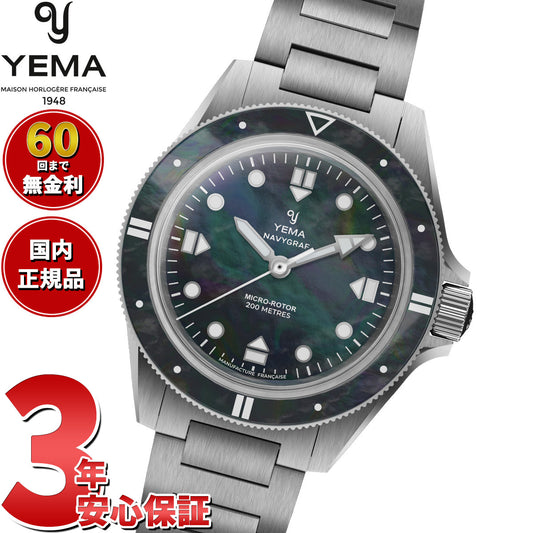 イエマ YEMA ネイビーグラフ パール CMM.20 マザーオブパール 腕時計 ダイバーズウォッチ メンズ 自動巻き 22.25.20.66.SN.M【2026 新作】