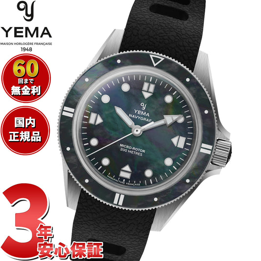イエマ YEMA ネイビーグラフ パール CMM.20 マザーオブパール 腕時計 ダイバーズウォッチ メンズ 自動巻き 22.25.20.66.SN.U6【2026 新作】