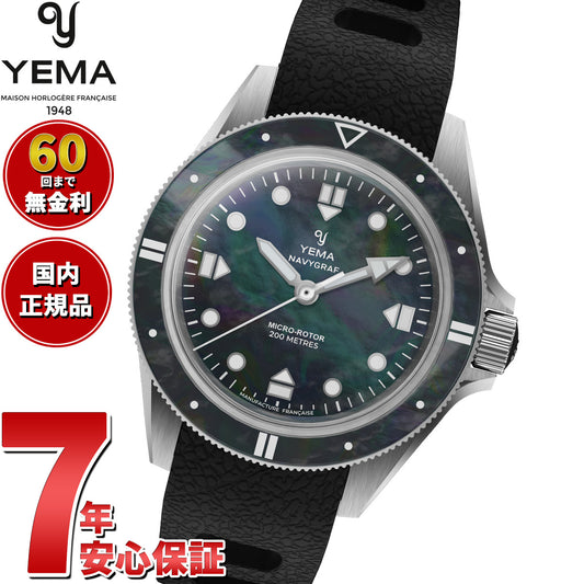 イエマ YEMA ネイビーグラフ パール CMM.20 マザーオブパール 腕時計 ダイバーズウォッチ メンズ 自動巻き 22.25.20.66.SN.U6【2026 新作】