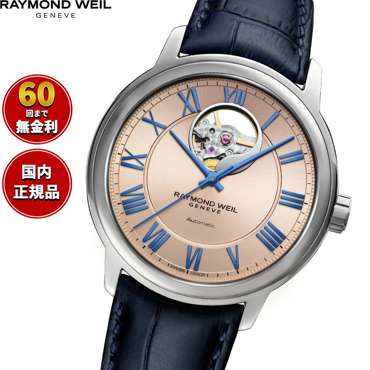 レイモンド・ウェイル RAYMOND WEIL マエストロ MAESTORO 腕時計 メンズ 自動巻き 2227-STC-00808