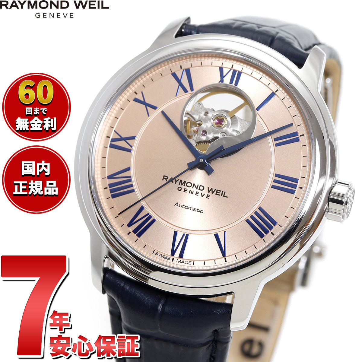 新同品 レイモンドウィル RAYMONDWEIL シェル文字盤 腕時計 F972