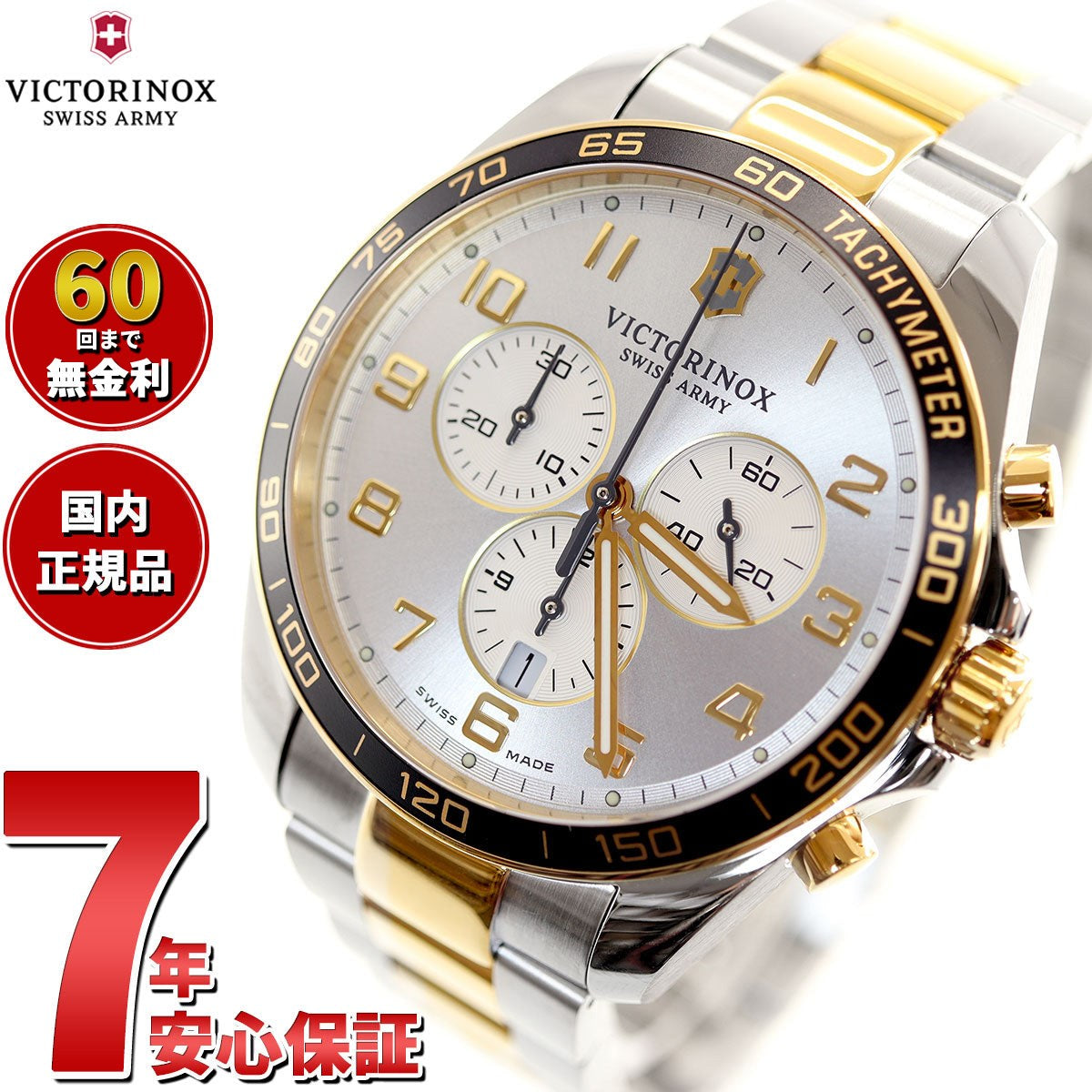ビクトリノックス 時計 メンズ VICTORINOX 腕時計 241903 フィールドフォース クラシッククロ FieldForce Classic Chrono グレー