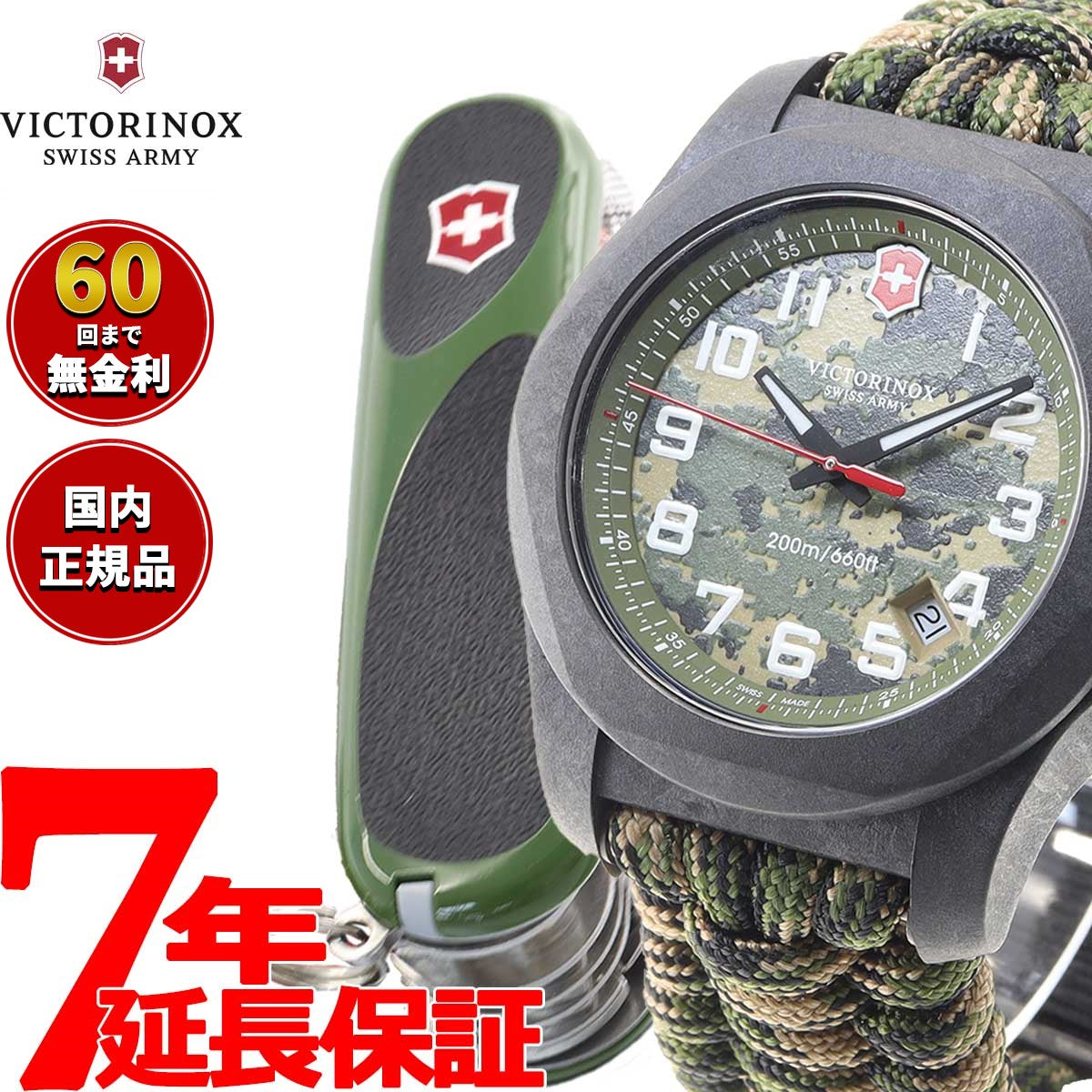 ビクトリノックス 時計 メンズ イノックス VICTORINOX 腕時計 I.N.O.X. Carbon Limited Edition カーボン リミテッドエディション 241927.1