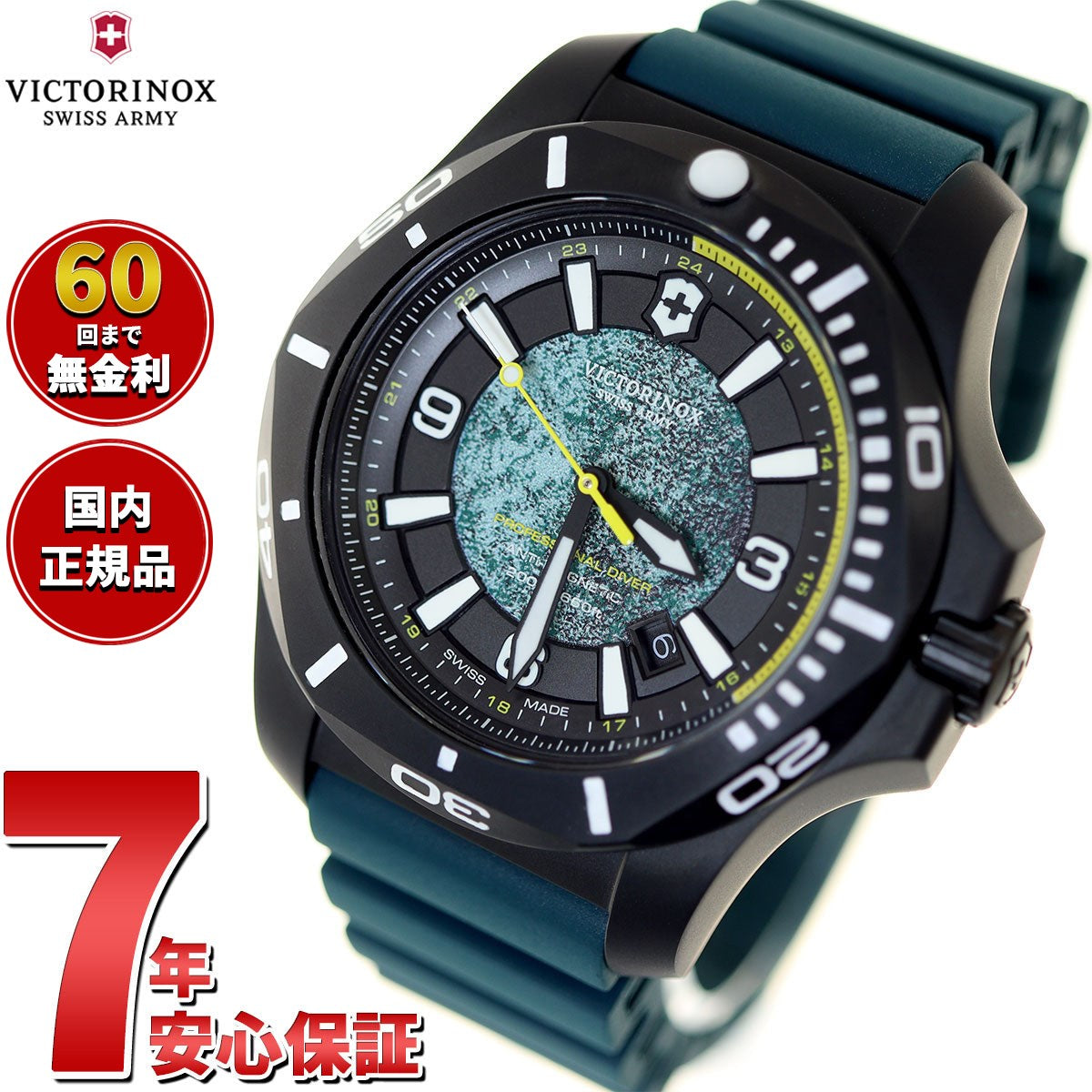 ビクトリノックス 時計 イノックス VICTORINOX 限定 腕時計 241957.1 プロフェッショナルダイバー リミテッドエディション I.N.O.X. マルチツールセット