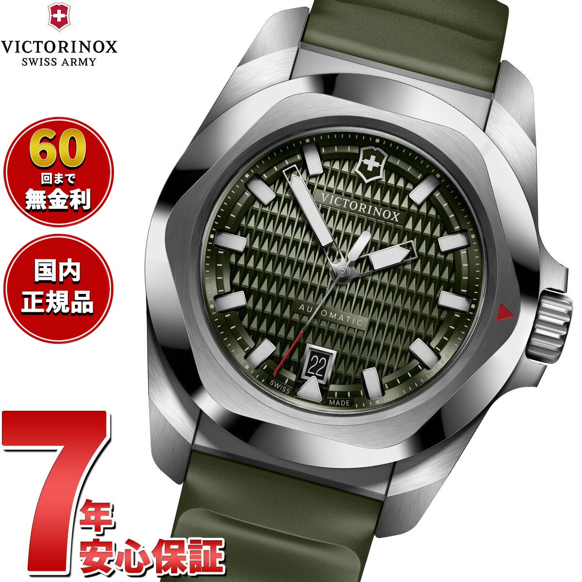 ビクトリノックス VICTORINOX イノックス オートマチック マルチツールセット I.N.O.X. Automatic 腕時計 メンズ 自動巻き 242017.1