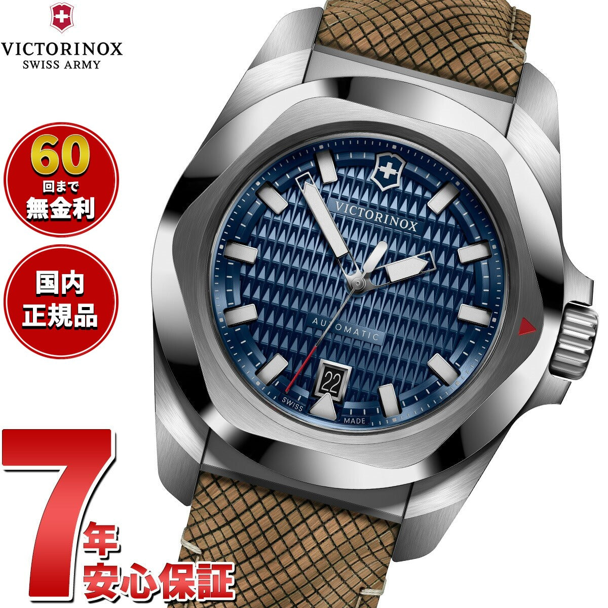 ビクトリノックス VICTORINOX イノックス オートマチック I.N.O.X. Automatic 腕時計 メンズ 自動巻き 242018.1