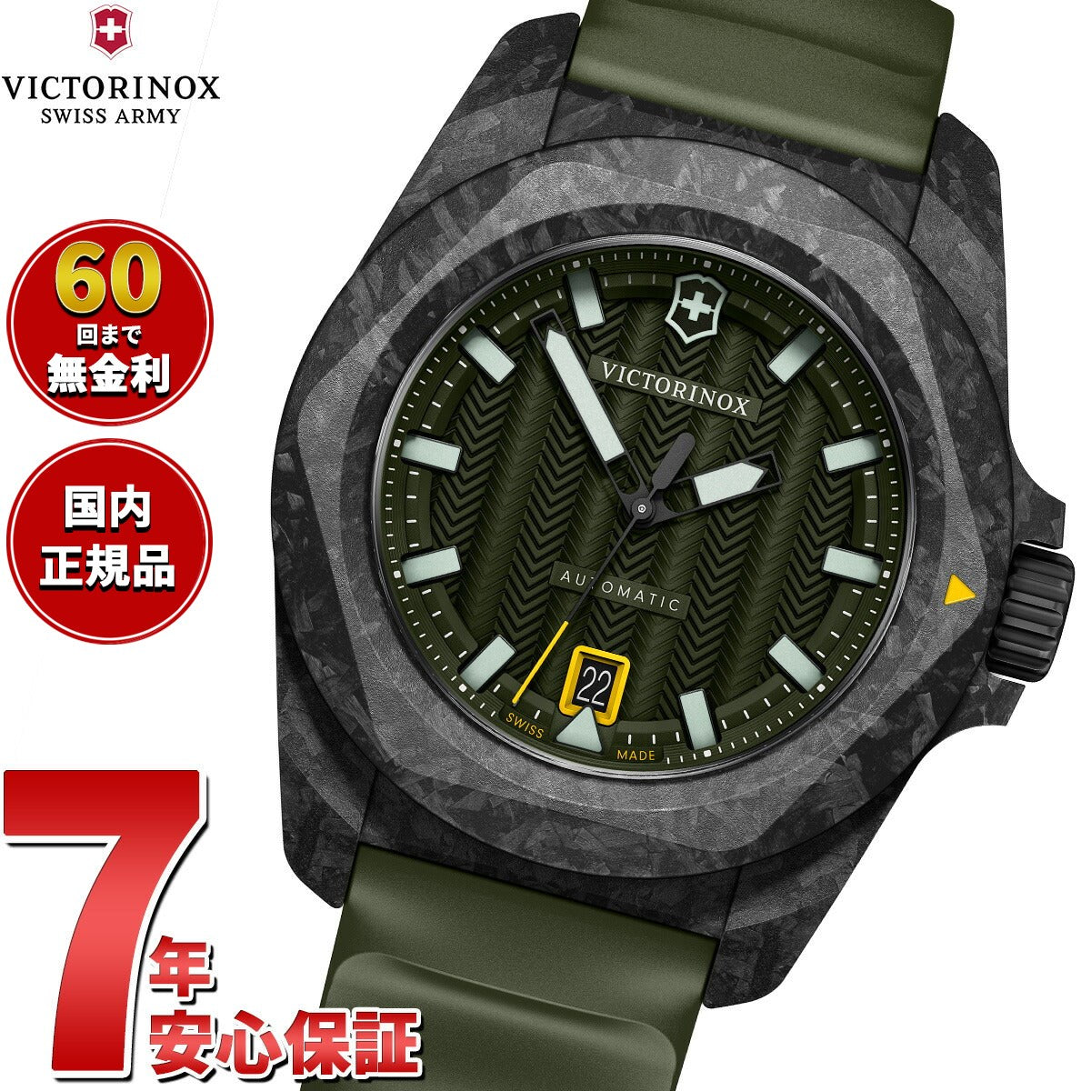 ビクトリノックス VICTORINOX イノックス オートマチック マルチツールセット I.N.O.X. Automatic 腕時計 メンズ 自動巻き 242021.1