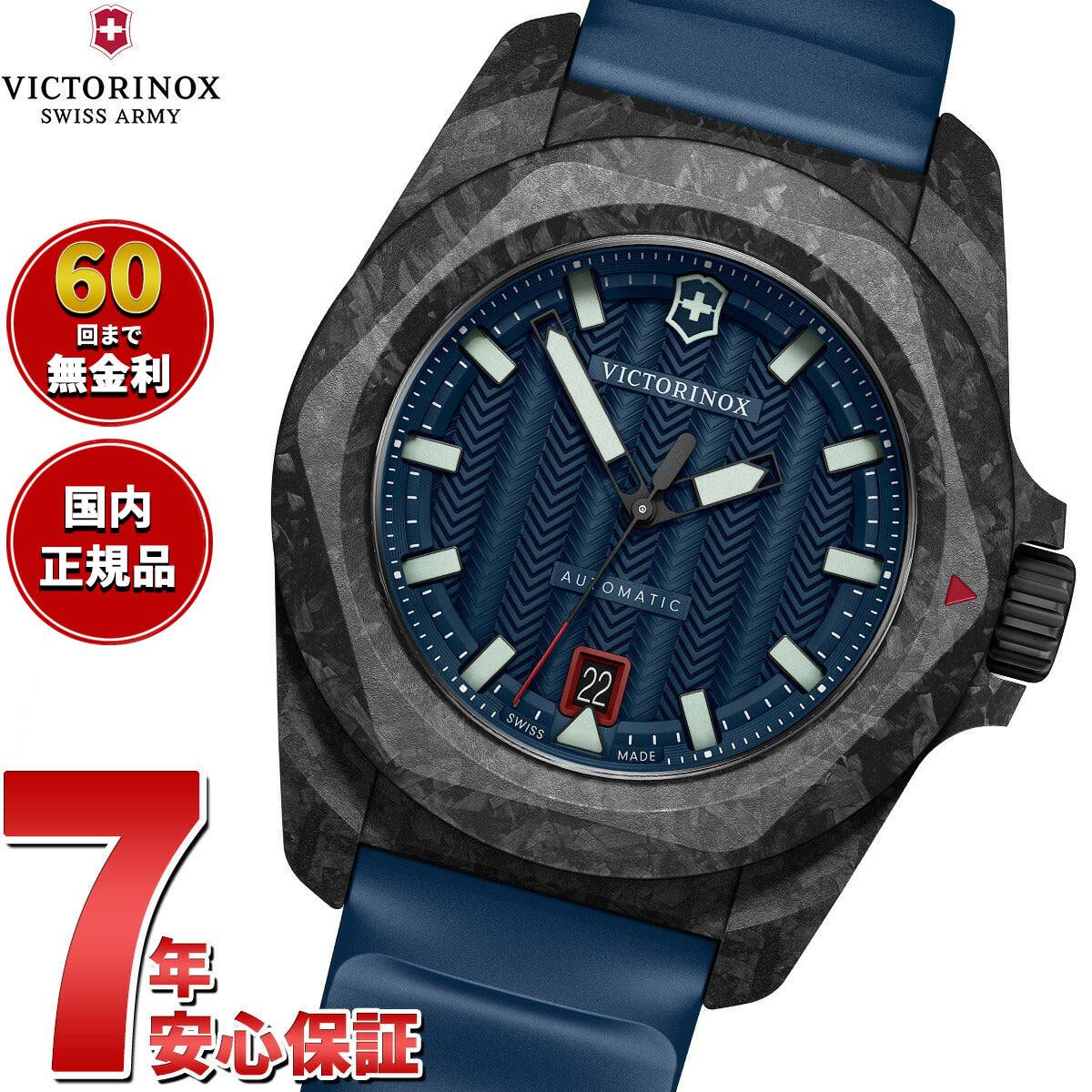 ビクトリノックス VICTORINOX イノックス オートマチック マルチツールセット I.N.O.X. Automatic 腕時計 メンズ 自動巻き 242022.1
