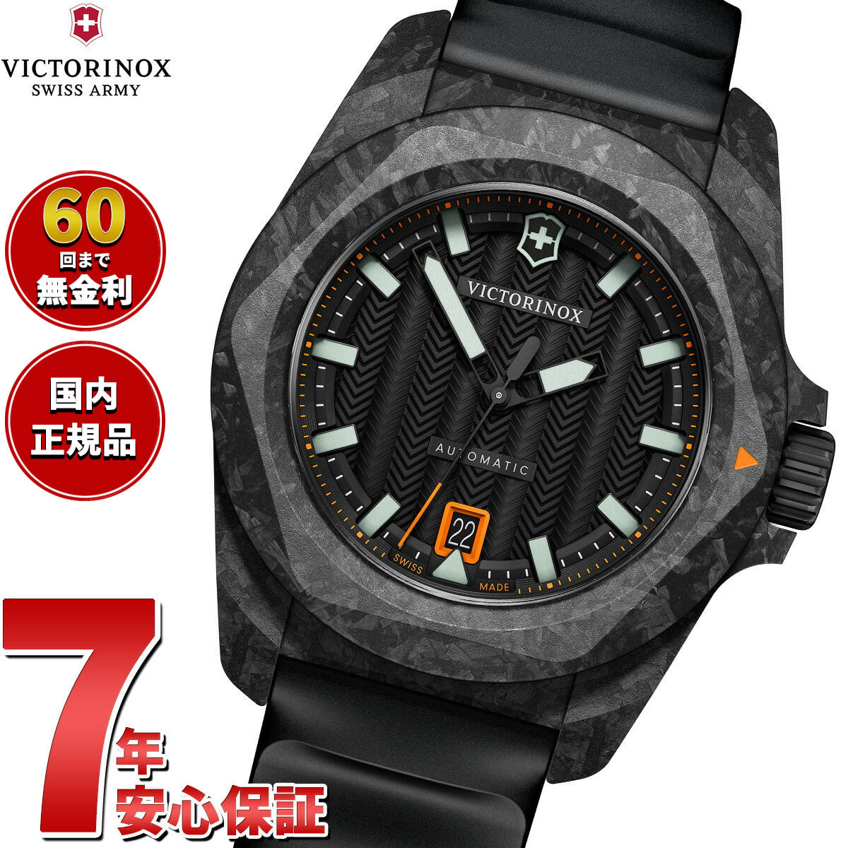ビクトリノックス VICTORINOX イノックス オートマチック マルチツールセット I.N.O.X. Automatic 腕時計 メンズ 自動巻き 242023.1
