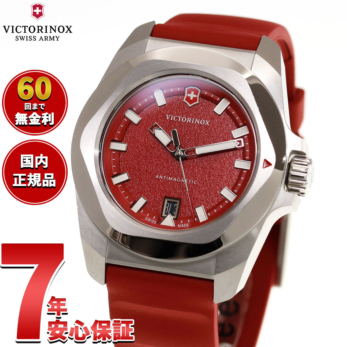 ビクトリノックス VICTORINOX イノックス クォーツ I.N.O.X. Quartz