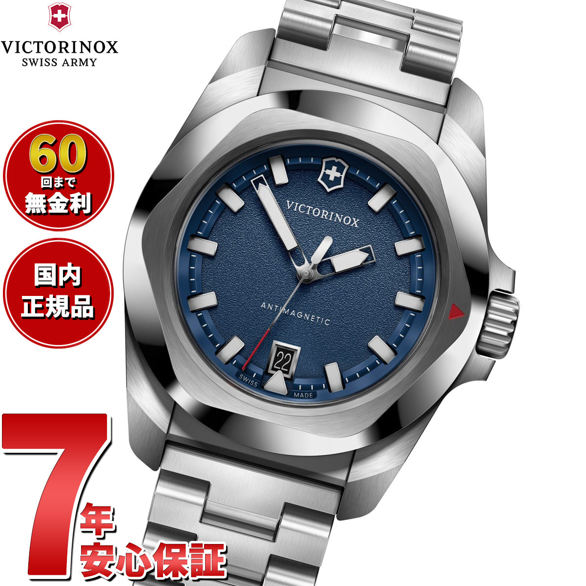 Victorinox I.N.O.X. クォーツ 腕時計 本体 ビクトリノックス VICTORINOX イノックス クォーツ I.N.O.X. Quartz