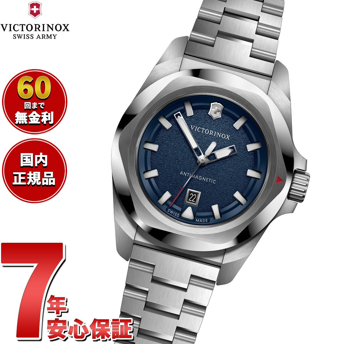 ビクトリノックス VICTORINOX イノックス スモール I.N.O.X. Small 腕時計 レディース 242038