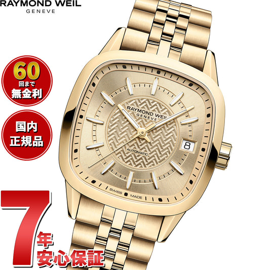 レイモンド ウェイル RAYMOND WEIL フリーランサー FREELANCER 腕時計 レディース 自動巻き 2490-P-10051 レイモンドウィル【60回分割手数料無料!】