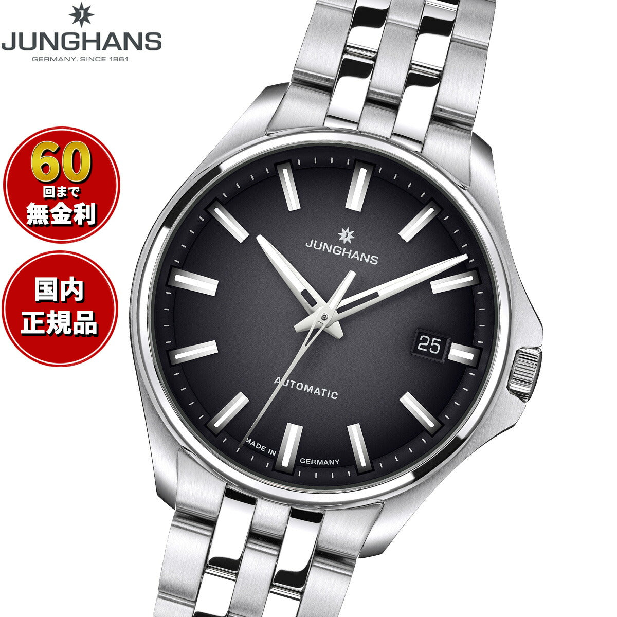 ユンハンス JUNGHANS Meister S マイスター S オートマティック36
