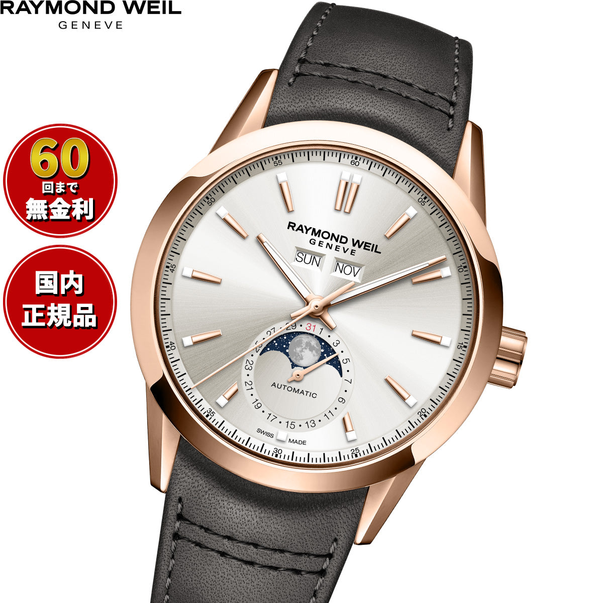 レイモンド ウェイル RAYMOND WEIL フリーランサー FREELANCER 腕時計 メンズ 自動巻き ムーンフェイズ 2766-PC5-64001 レイモンドウィル【60回分割手数料無料!】