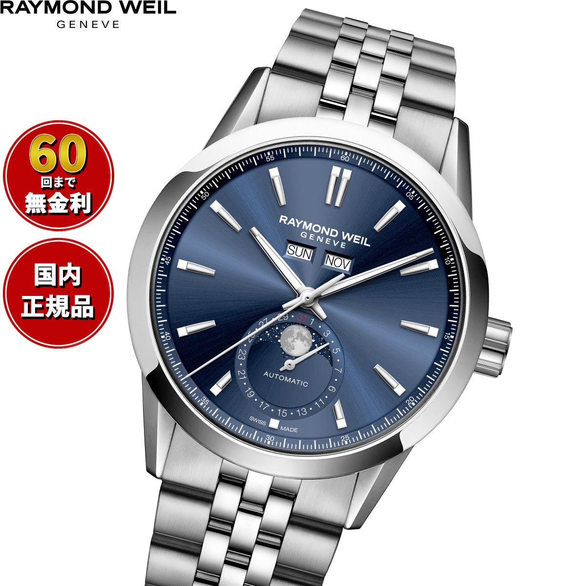 レイモンド ウェイル RAYMOND WEIL フリーランサー FREELANCER 腕時計 メンズ 自動巻き ムーンフェイズ 2766-ST-50001 レイモンドウィル【60回分割手数料無料!】