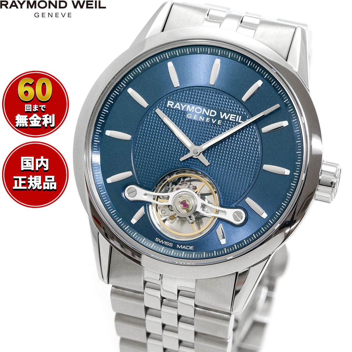 レイモンド・ウェイル RAYMOND WEIL フリーランサー FREELANCER 腕時計 メンズ 自動巻き 2780-ST-50001