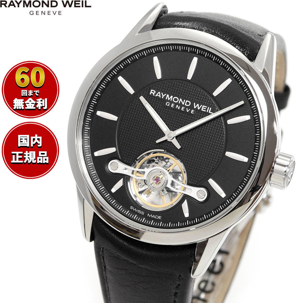 レイモンド・ウェイル RAYMOND WEIL フリーランサー FREELANCER 腕時計 メンズ 自動巻き 2780-STC-20001
