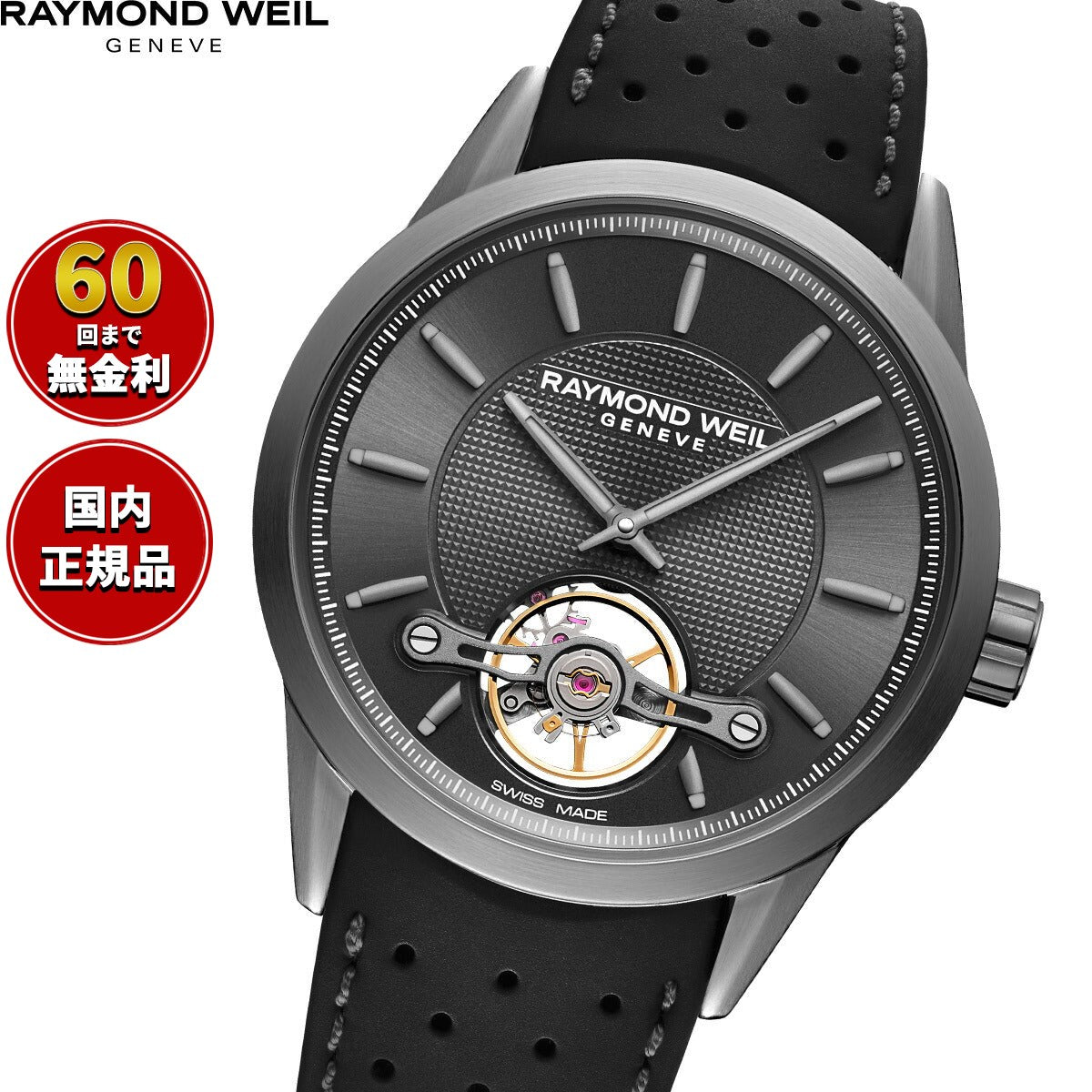 レイモンド・ウェイル RAYMOND WEIL フリーランサー FREELANCER 腕時計 メンズ 自動巻き 2780-TIR-60001