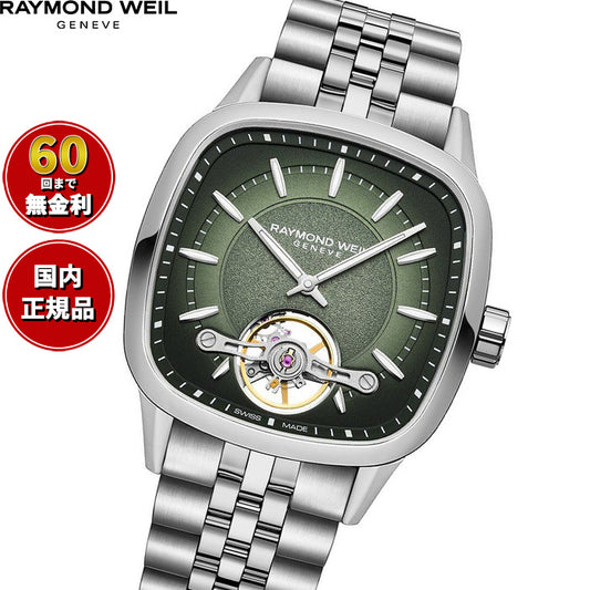 レイモンド ウェイル RAYMOND WEIL フリーランサー FREELANCER 腕時計 メンズ 自動巻き オープンワーク 2790-ST-52051 レイモンドウィル【60回分割手数料無料!】