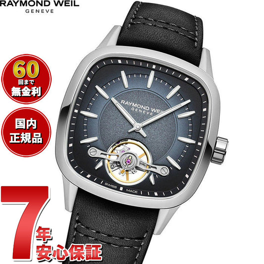 レイモンド ウェイル RAYMOND WEIL フリーランサー FREELANCER 腕時計 メンズ 自動巻き オープンワーク 2790-STC-50051 レイモンドウィル【60回分割手数料無料!】