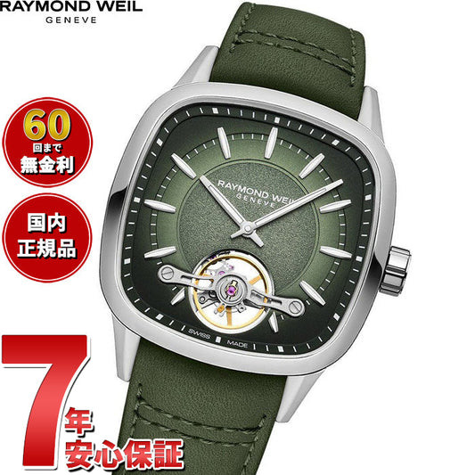 レイモンド ウェイル RAYMOND WEIL フリーランサー FREELANCER 腕時計 メンズ 自動巻き オープンワーク 2790-STC-52051 レイモンドウィル【60回分割手数料無料!】