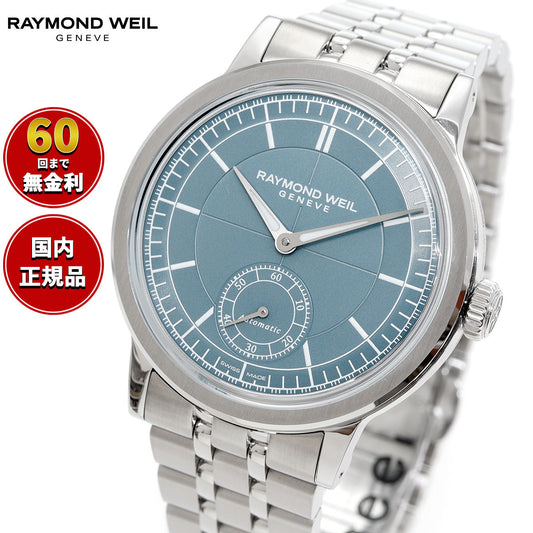レイモンド ウェイル RAYMOND WEIL ミレジム MILLESIME 腕時計 メンズ 自動巻き 2930-ST-50011