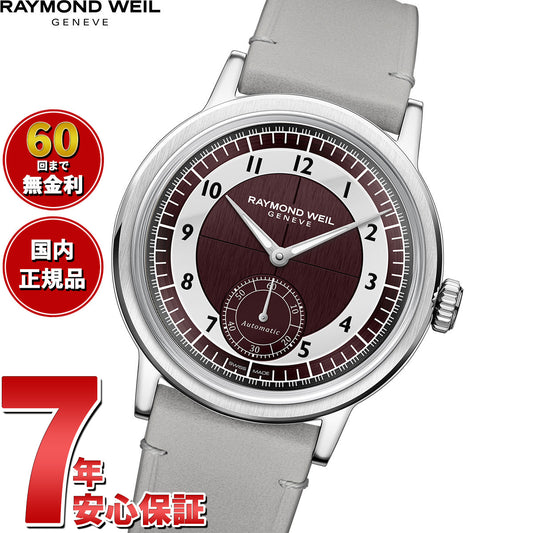 レイモンド ウェイル RAYMOND WEIL ミレジム MILLESIME 腕時計 自動巻 スモールセコンド 2930-STC-05450 レイモンドウィル【2026 新作】【60回分割手数料無料!】