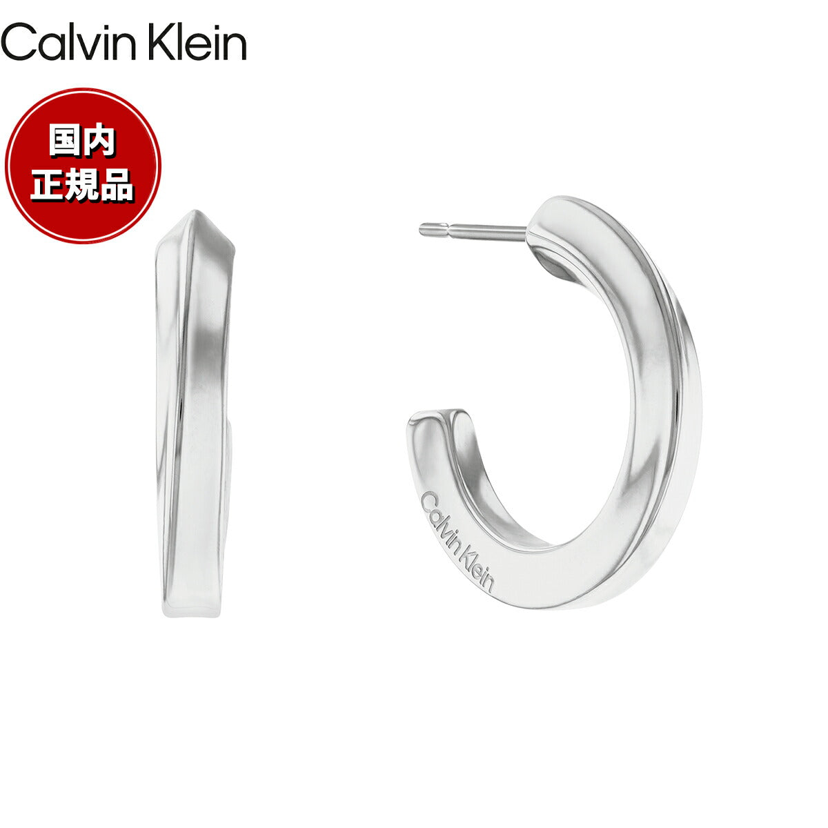 カルバン クライン CALVIN KLEIN ピアス アクセサリー TWISTED RING 
