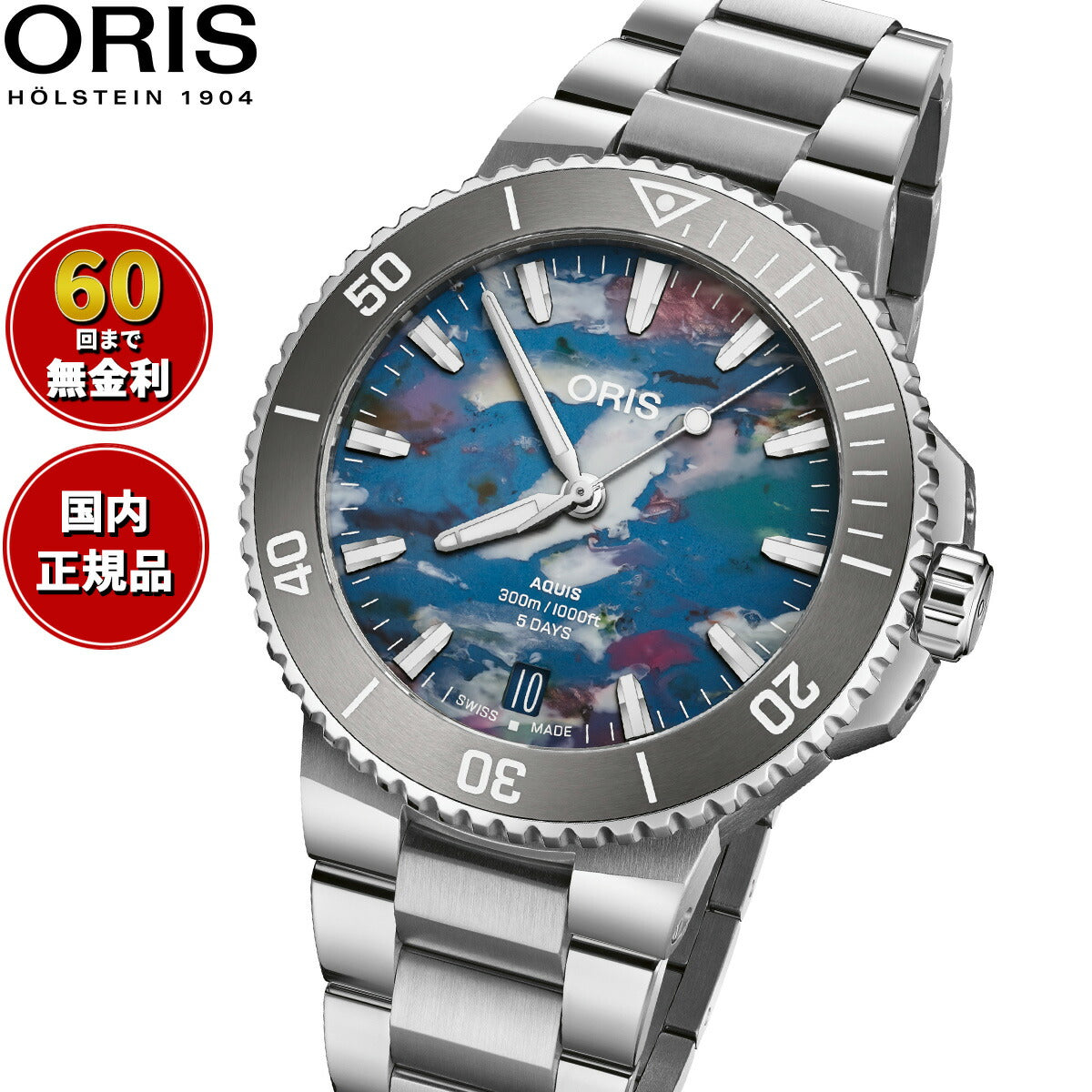 オリス ORIS アクイスデイト キャリバー400 アップサイクル AQUIS DATE ダイバーズウォッチ 腕時計 メンズ 自動巻き 01 400 7790 4150-07 8 23 02PEB【60回分割手数料無料!】