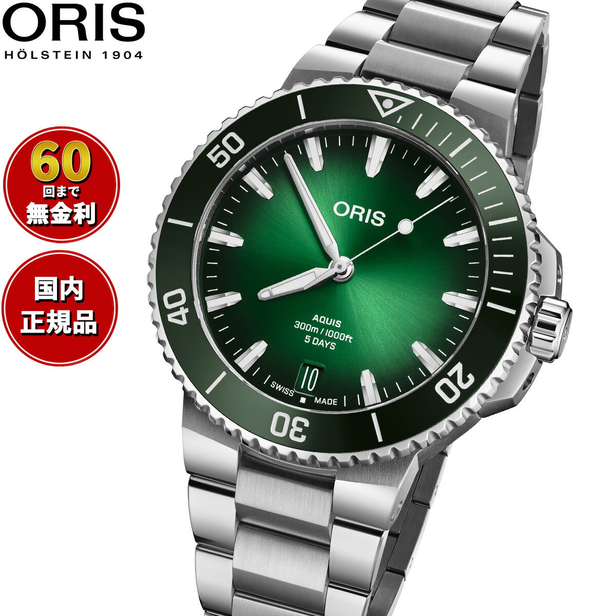 オリス ORIS アクイスデイト キャリバー400 AQUIS ダイバーズウォッチ 腕時計 メンズ レディース 自動巻き 01 400 7790 4157-07 8 23 02PEB【60回分割手数料無料!】