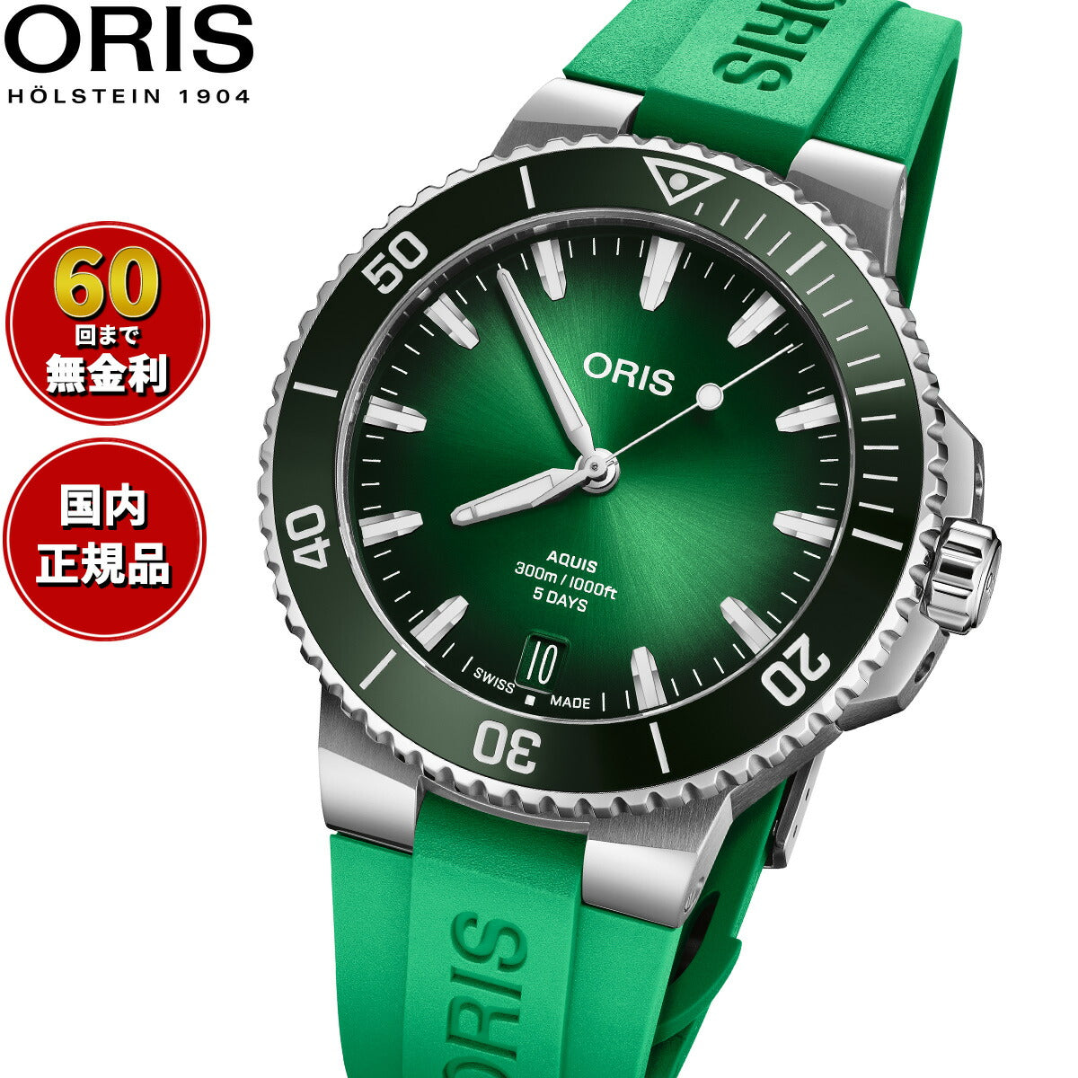 オリス ORIS アクイスデイト キャリバー400 AQUIS ダイバーズウォッチ 腕時計 メンズ レディース 自動巻き 01 400 7790 4157-07 4 23 47EB【60回分割手数料無料!】