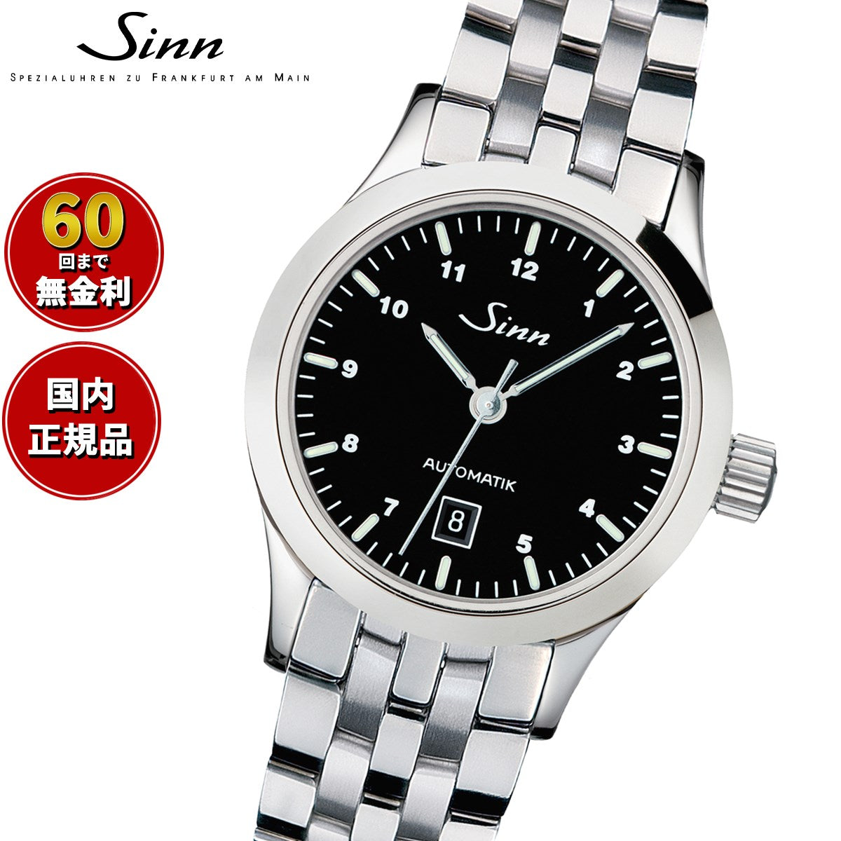 Sinn ジン 456 自動巻き 腕時計 レディース Ladies Watches レディース