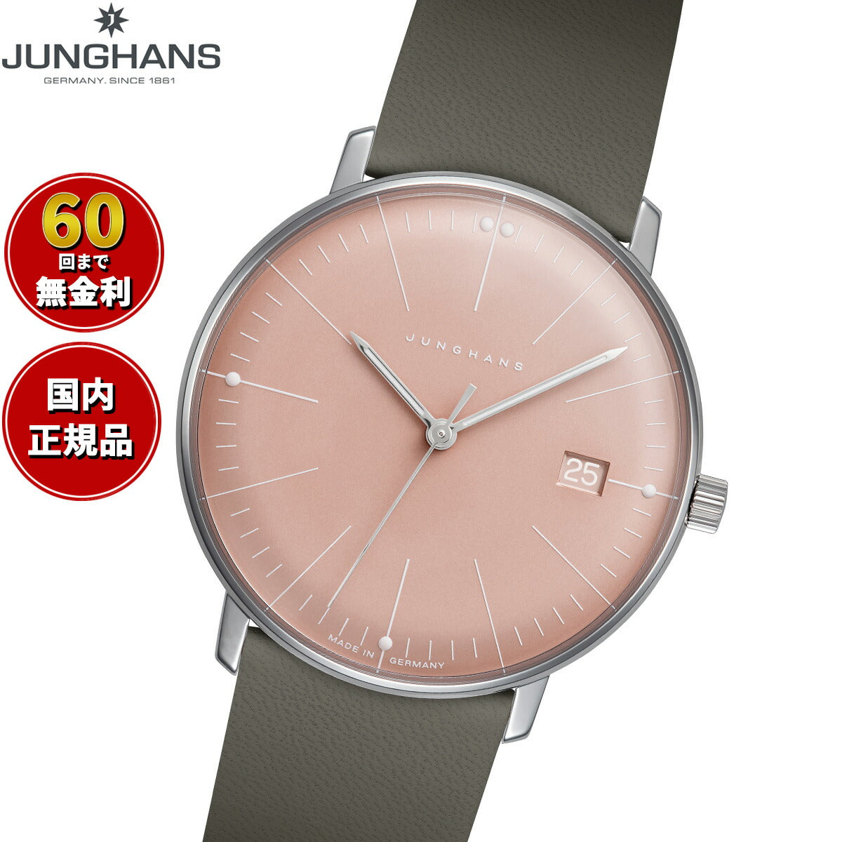 ユンハンス JUNGHANS 水晶時計 ユンハンス JUNGHANS Max Bill Quarz マックス ビル ダーメン 腕時計