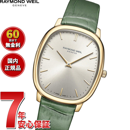 レイモンド ウェイル RAYMOND WEIL トッカータ TOCCATA 腕時計 メンズ 5280-PC-64001 レイモンドウィル【60回分割手数料無料!】