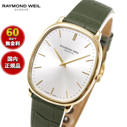 レイモンド ウェイル RAYMOND WEIL トッカータ TOCCATA 腕時計 メンズ 5280-PC-64001 レイモンドウィル【60回分割手数料無料!】