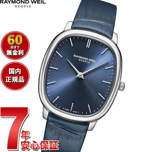 レイモンド ウェイル RAYMOND WEIL トッカータ TOCCATA 腕時計 メンズ 5280-STC-50001 レイモンドウィル【60回分割手数料無料!】
