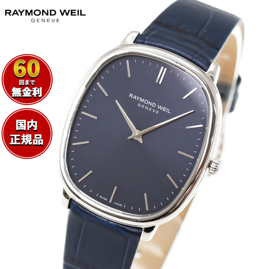 レイモンド ウェイル RAYMOND WEIL トッカータ TOCCATA 腕時計 メンズ 5280-STC-50001 レイモンドウィル【60回分割手数料無料!】