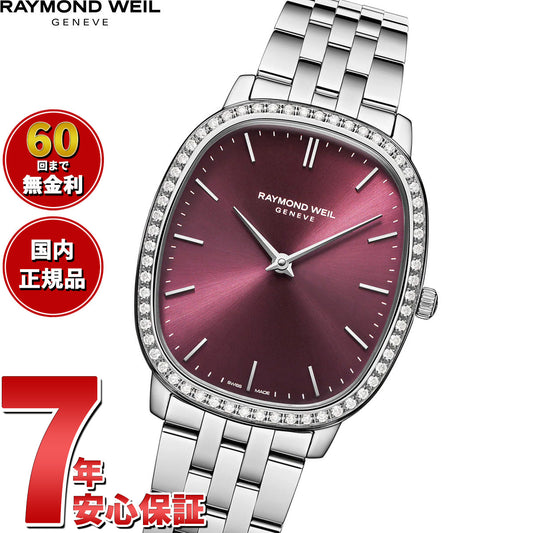 レイモンド ウェイル RAYMOND WEIL トッカータ TOCCATA 腕時計 メンズ 5280-STS-45001 レイモンドウィル【60回分割手数料無料!】