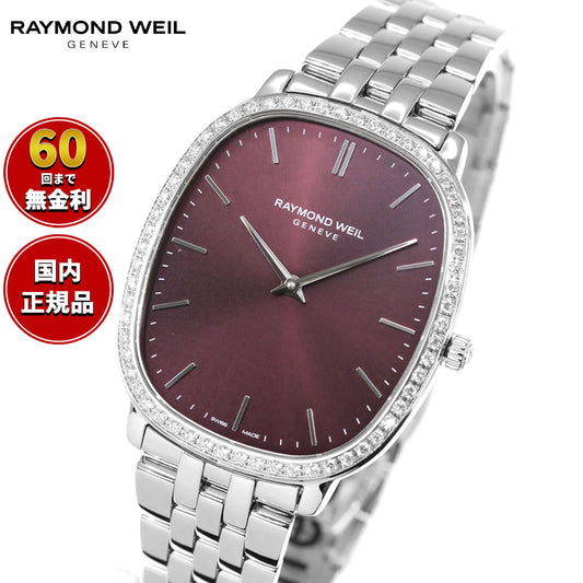 レイモンド ウェイル RAYMOND WEIL トッカータ TOCCATA 腕時計 メンズ 5280-STS-45001 レイモンドウィル【60回分割手数料無料!】