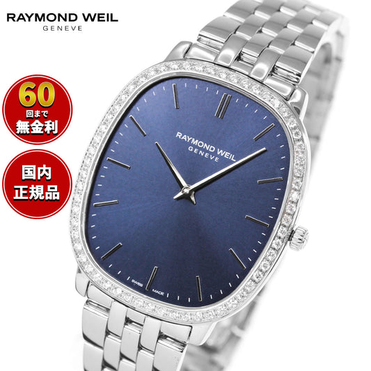 レイモンド ウェイル RAYMOND WEIL トッカータ TOCCATA 腕時計 メンズ 5280-STS-50001 レイモンドウィル【60回分割手数料無料!】