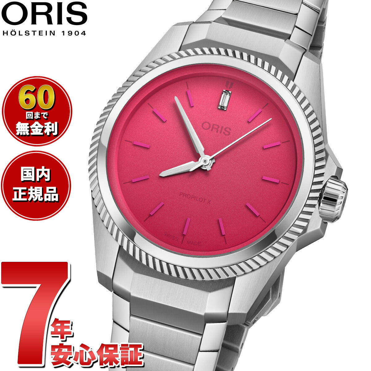 オリス ORIS プロパイロットX ミス・ピギー エディション PROPILOT X ディズニー ザ・マペッツ 腕時計 メンズ レディース 自動巻き 01 531 7796 4158-07 8 17 05LC【60回分割手数料無料!】